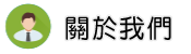 關於GPS定位追蹤部門調查