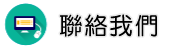 聯絡徵信社收費方式調查